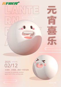 RuiFiber_lantern Festival 2025